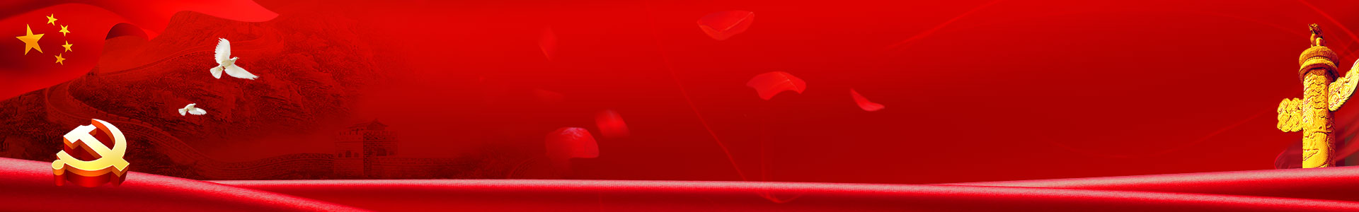 党务事情 - 申博官网