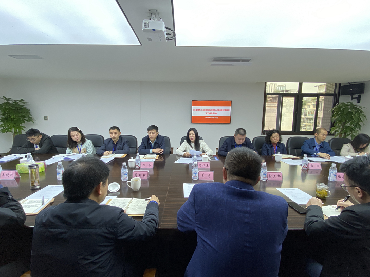 区委第二巡察组巡察申博官网建投集团 事情发动会召开 - 清廉从业 - 申博官网