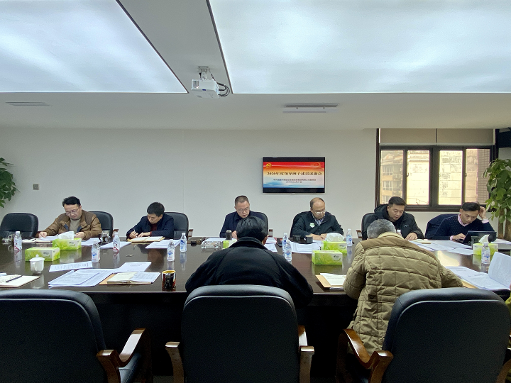 申博官网建投集团开展2020年度述责述廉暨党风廉政建设事情会 - 清廉从业 - 申博官网