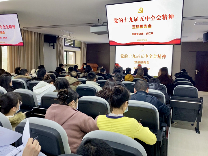 区委宣讲团成员皮红跃在申博官网建投集团 作“党的十九届五中 - 党务事情 - 申博官网