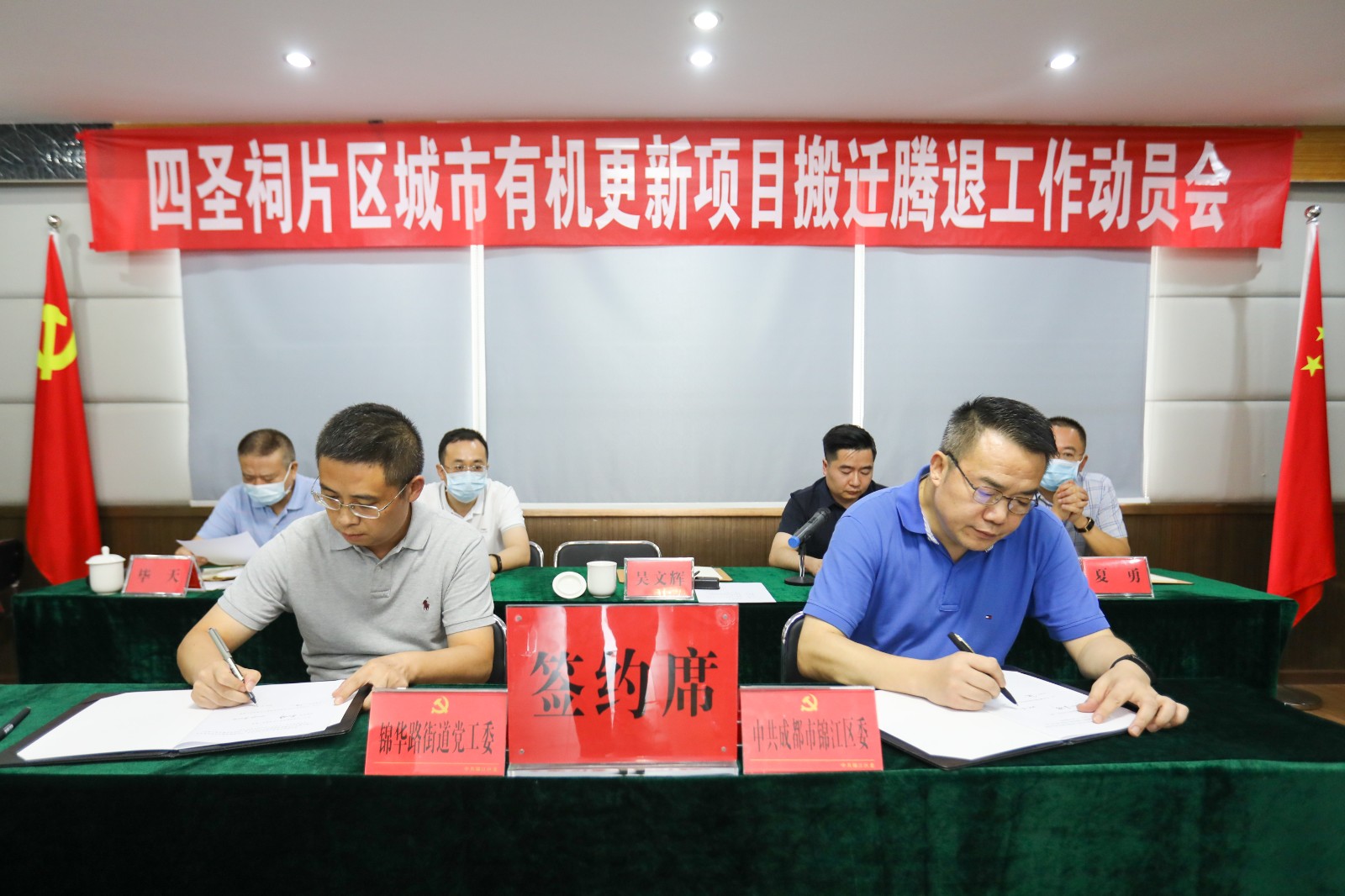 锦江区召开四圣祠片区都会有机更新项目搬家腾退事情发动会 - 新闻动态 - 申博官网