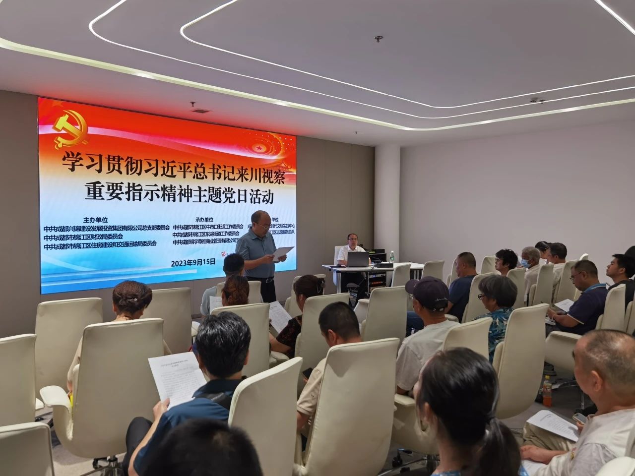 党务事情 - 申博官网