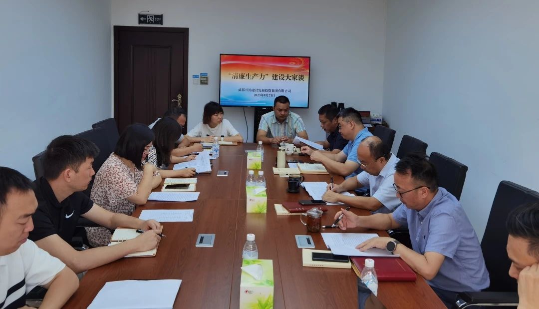 清廉从业 - 申博官网