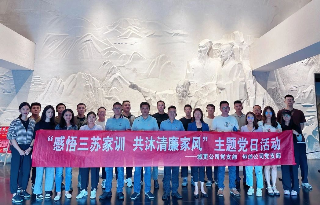 清廉从业 - 申博官网