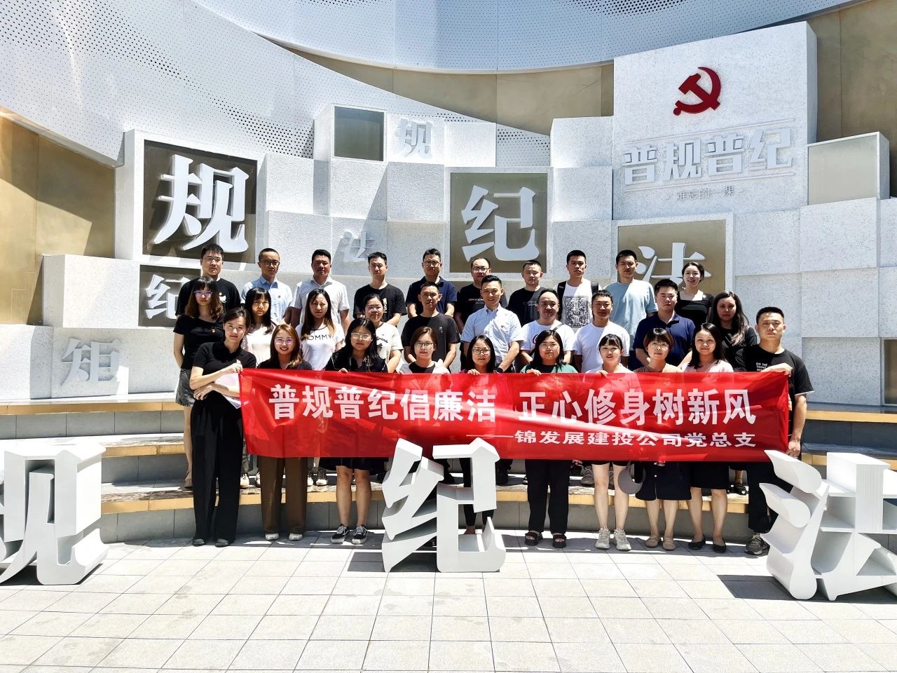 清廉从业 - 申博官网