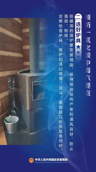 云南爆发一氧化碳中毒事务，，已致4人殒命！ - 新闻动态 - 申博官网