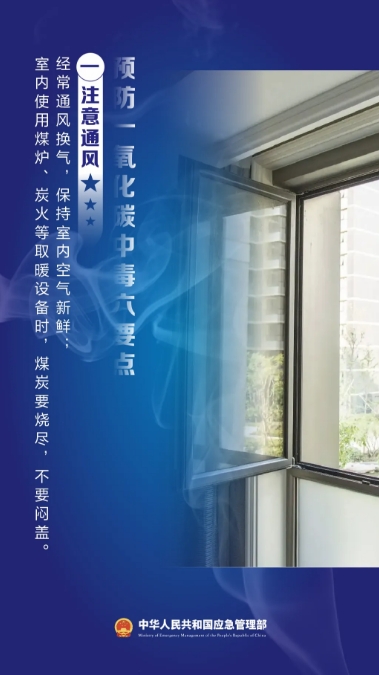 云南爆发一氧化碳中毒事务，，已致4人殒命！ - 新闻动态 - 申博官网