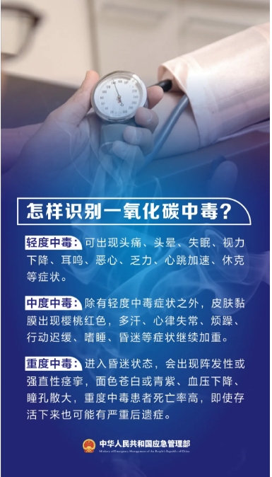 云南爆发一氧化碳中毒事务，，已致4人殒命！ - 新闻动态 - 申博官网