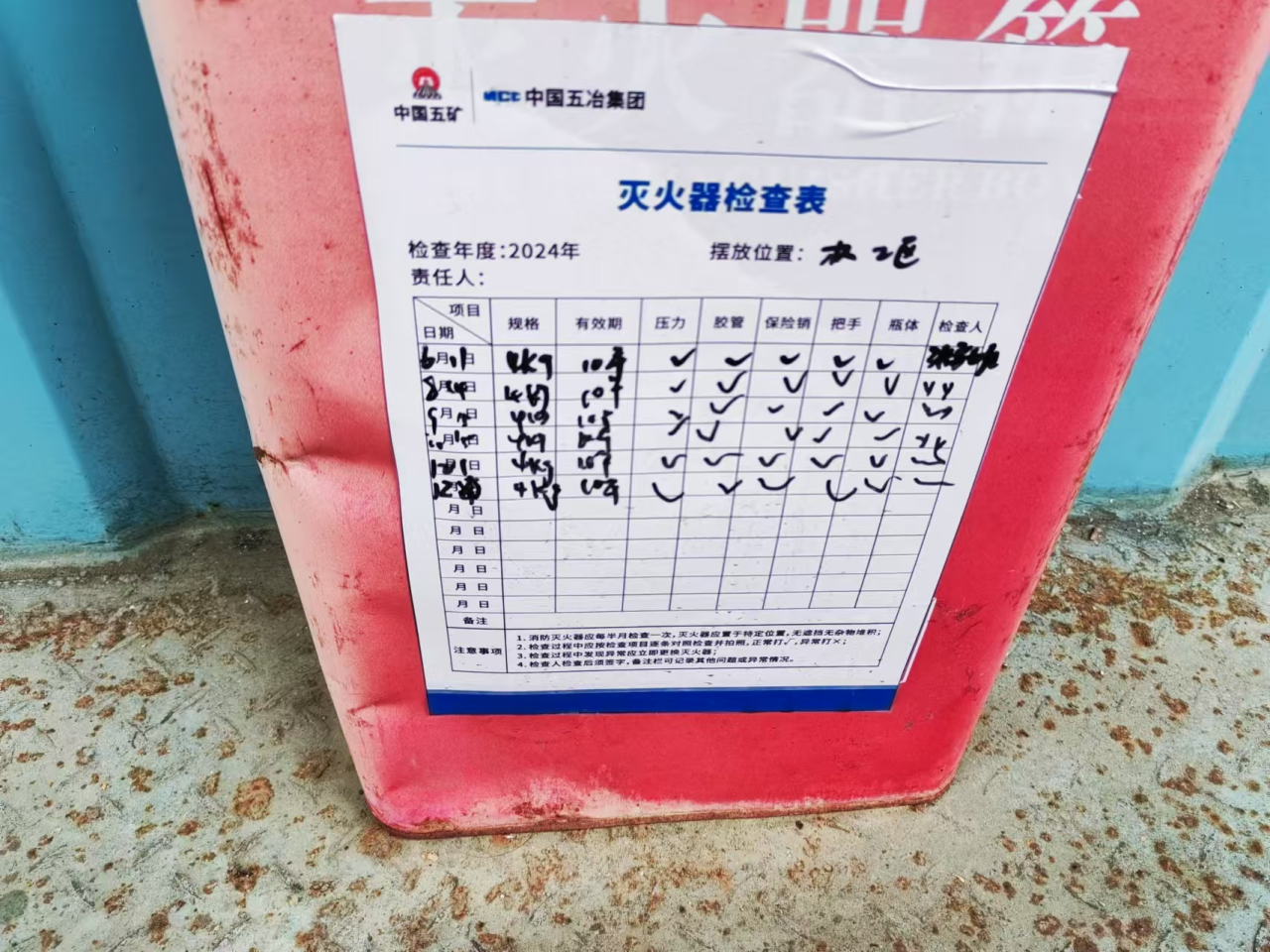 清静生产问题隐患曝光台！第二期 - 新闻动态 - 申博官网