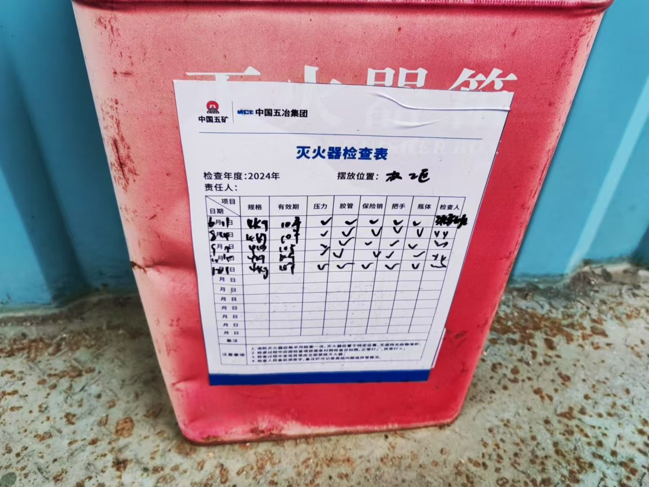 清静生产问题隐患曝光台！第二期 - 新闻动态 - 申博官网