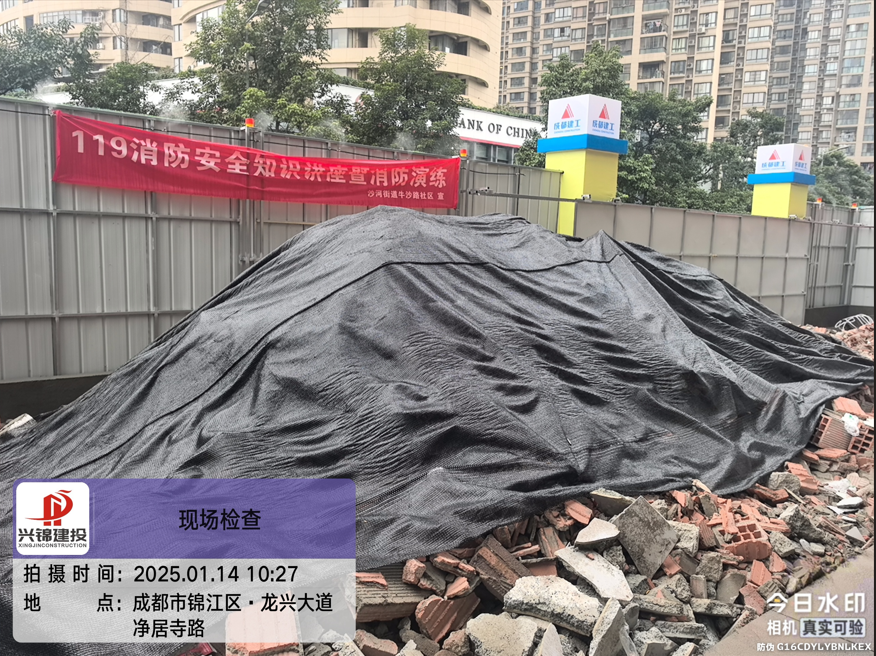 清静生产问题隐患曝光台！第二期 - 新闻动态 - 申博官网