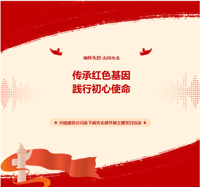 党务事情 - 申博官网